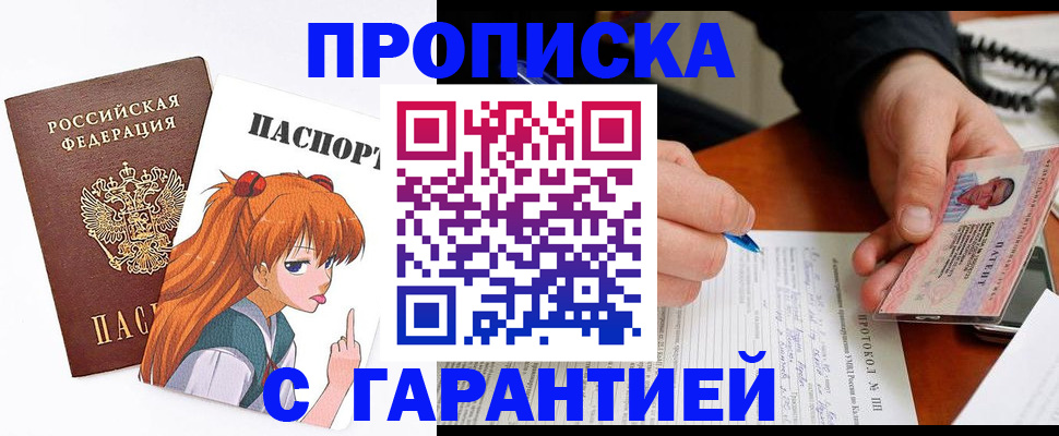 прописка регистрация в Фролово