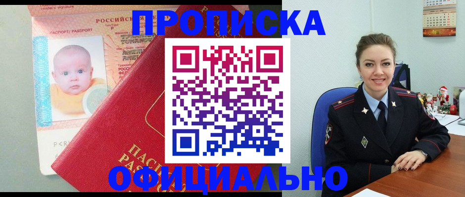 временная регистрация поиск в Фролово