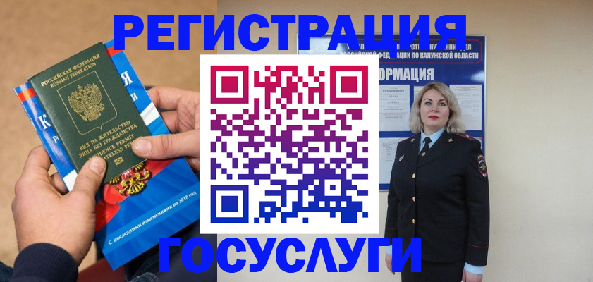 прописка 2025 в Фролово